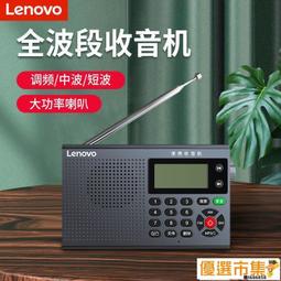 收音機 便攜式收音機 收音機老年人播放器可插卡U盤充電隨身聽半導體戲曲唱戲機 歷史價格詳細信息