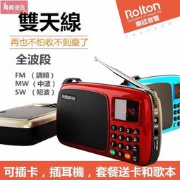 隨身收音機 老人收音機 音樂機 廣播收聽機 迷你音箱 多媒體播放器 播放機音樂播放器 網絡收音機 收音機 歷史價格詳細信息