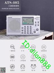 SANGEAN山進全系列(WR-37,DDR-23,DDR-3,DDR-22,DPR-2,H201,PR-D8,PR-D7)全新超低價,請詢價 歷史價格詳細信息