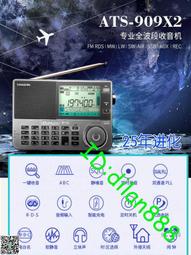 SANGEAN山進全系列(WR-37,DDR-23,DDR-3,DDR-22,DPR-2,H201,PR-D8,PR-D7)全新超低價,請詢價 歷史價格詳細信息