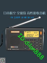 航空全波段收音機SANGEAN/山進 ATS-909X2專業便攜半導體短波老年 歷史價格詳細信息