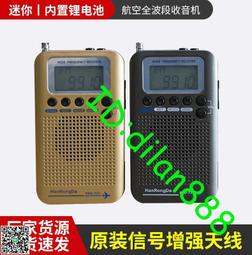 航空全波段收音機SANGEAN/山進 ATS-909X2專業便攜半導體短波老年 歷史價格詳細信息