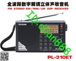 德生PL-398MP收音機全波段便攜式老年人插卡MP3調頻FM半導體廣播 歷史價格詳細信息