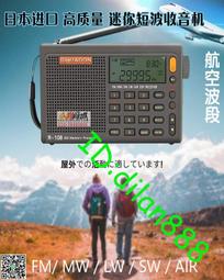 航空全波段收音機SANGEAN/山進 ATS-909X2專業便攜半導體短波老年 歷史價格詳細信息
