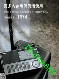 SANGEAN山進全系列(WR-37,DDR-23,DDR-3,DDR-22,DPR-2,H201,PR-D8,PR-D7)全新超低價,請詢價 歷史價格詳細信息