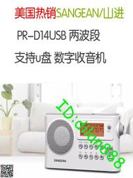 SANGEAN山進數字WR-2台式收音機FM/AM波段老人失眠定時好音質 歷史價格詳細信息