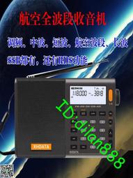 航空全波段收音機SANGEAN/山進 ATS-909X2專業便攜半導體短波老年 歷史價格詳細信息