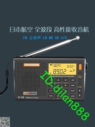 全頻DSP接收機AM FM SSB全觸屏收音機RDS 歷史價格詳細信息