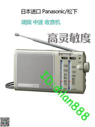 Panasonic/松下P50D老人指針兩波段收音機簡單操作 AM/FM 調頻 歷史價格詳細信息