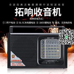 【老人收音機】調頻收音機 隨身聽 隨身收音機 廣播收音機 小型迷你便攜式充電播放器 插卡隨身多功能聽戲機 歷史價格詳細信息