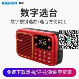 熊s1收音機專用新款老年錄音可攜式隨身聽充電款半導體青瑩 歷史價格詳細信息