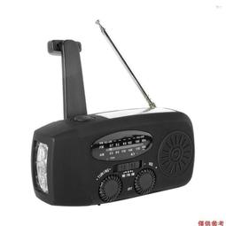 天火防災應急手搖發電式收音機強光手電筒戶外多功能太陽能充電寶 歷史價格詳細信息
