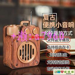 復古藍牙音響收音機便攜式戶外音響家用電腦高音質小型環繞低音炮 歷史價格詳細信息