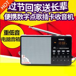 tecsun/德生 d3插卡收音機老年人fm可攜式mp3迷你小充電音箱 歷史價格詳細信息