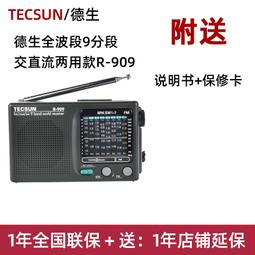 德生小型收音機便攜式隨身老人半導體fm調頻調幅複古老式廣播310 歷史價格詳細信息