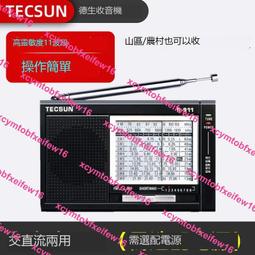 德生收音機R-218 袖珍式調頻/調幅/校園廣播經濟實惠多波段收音機 歷史價格詳細信息