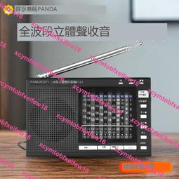 熊貓全波段便攜式收音機老人專用半導體老年人老式FM調頻電台廣播 歷史價格詳細信息