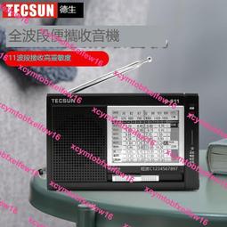 德生小型收音機便攜式隨身老人半導體fm調頻調幅複古老式廣播310 歷史價格詳細信息