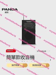 熊貓6124迷你袖珍式兩波段收音機新款老人便攜式小型FM廣播半導體 歷史價格詳細信息