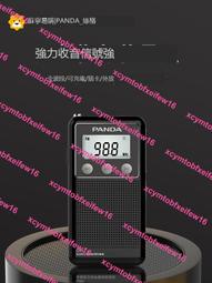 熊貓全波段收音機老人專用短波fm調頻電臺老式複古懷舊家用半導體 歷史價格詳細信息