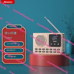 收音機 紐曼 N63收音機老人便攜式老年迷你袖珍fm廣播半導體可充電插卡~正正精品 歷史價格詳細信息