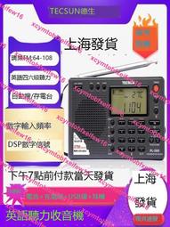 大量德生r-304p 高靈敏度調頻/中波/短波收音機（專用） 歷史價格詳細信息