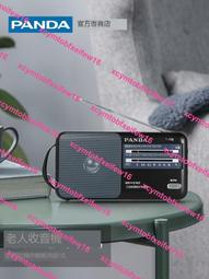 熊貓T-09新款收音機老人專用全波段臺式半導體老年老式廣播fm調頻 歷史價格詳細信息