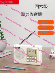 收音機 紐曼 N63收音機老人便攜式老年迷你袖珍fm廣播半導體可充電插卡~正正精品 歷史價格詳細信息