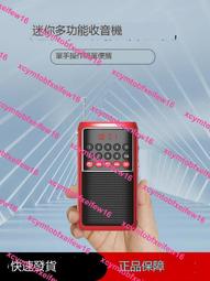 收音機老人半導體便攜式小型全波段中波短波調頻廣播隨身聽播放器 歷史價格詳細信息