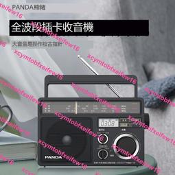 熊貓T-09新款收音機老人專用全波段臺式半導體老年老式廣播fm調頻 歷史價格詳細信息