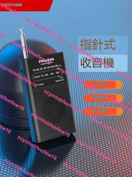 收音機老人半導體便攜式小型全波段中波短波調頻廣播隨身聽播放器 歷史價格詳細信息