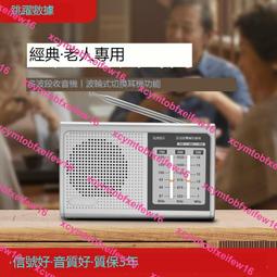 收音機新款2023專用音響插卡音箱老年人大音量多功能 歷史價格詳細信息
