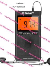米躍QL-06 便攜式迷你FM/AM兩波段收音機會議培訓旅遊調頻接收器 歷史價格詳細信息