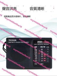 【老人收音機】調頻收音機 隨身聽 隨身收音機 廣播收音機 小型迷你便攜式充電播放器 插卡隨身多功能聽戲機 歷史價格詳細信息