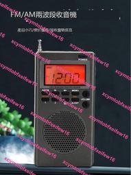 米躍QL-06 便攜式迷你FM/AM兩波段收音機會議培訓旅遊調頻接收器 歷史價格詳細信息