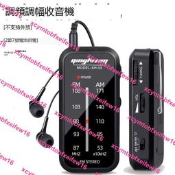 米躍QL-06 便攜式迷你FM/AM兩波段收音機會議培訓旅遊調頻接收器 歷史價格詳細信息