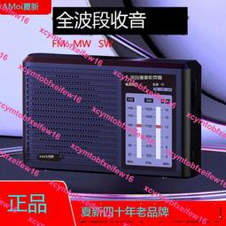 全波段收音機老年人便攜式調頻中波短波定時關機播放器 歷史價格詳細信息