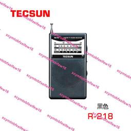 德生收音機R-218 袖珍式調頻/調幅/校園廣播經濟實惠多波段收音機 歷史價格詳細信息