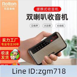 收音機Rolton樂廷 T60收音機老人迷你小插卡便攜式隨身聽 歷史價格詳細信息