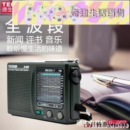 tecsun/德生 r-909收音機小型全波段新款可攜式fm 歷史價格詳細信息