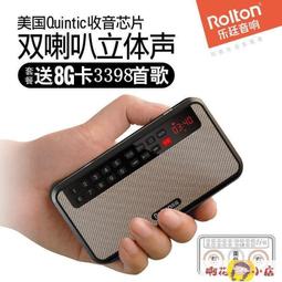 【24H出貨】收音機 播放機 Rolton樂廷老人收音機 廣播電臺 便攜可充電迷你插卡老人隨身聽 歷史價格詳細信息