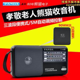 全波段指針式調頻迷你便攜收音機充電運動型可插卡U盤音箱播放器 歷史價格詳細信息