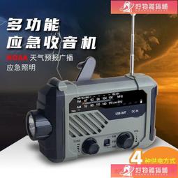 【可開發票】【可開發票】收音機 多功能復古收音機藍牙音響插卡大音量高音質充電便攜式小型音箱 歷史價格詳細信息