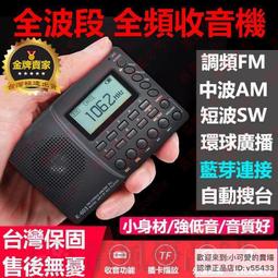 【現貨速發】漢榮達K603中英文版便攜TF插卡藍牙全波段收音機短波中波調頻錄音機 價格比較,價格查詢,歷史價格詳細信息