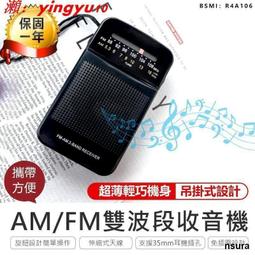 AMFM雙波段收音機收音機 隨身聽 隨身收音機 FM廣播 AM廣播 廣播收音機AB735 歷史價格詳細信息