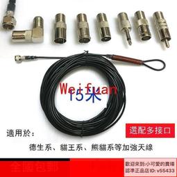 收音機天線增強延長線外接室內外置射調頻改裝家用拉桿短波fm廣播 歷史價格詳細信息