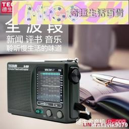 tecsun/德生 r-909收音機小型全波段新款可攜式fm 歷史價格詳細信息