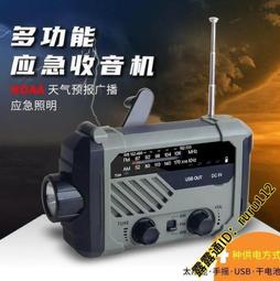 日本防災多功能收音機戶外應急手搖發電太陽能手機充電便攜式收音 歷史價格詳細信息