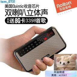 收音機 播放機 Rolton樂廷老人收音機 廣播電 便攜可充電迷你插卡老人隨身聽 歷史價格詳細信息