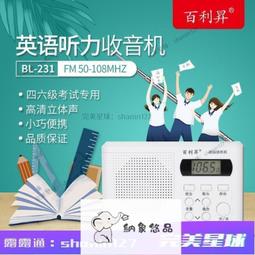 【可開發票】【可開發票】收音機 多功能復古收音機藍牙音響插卡大音量高音質充電便攜式小型音箱 歷史價格詳細信息